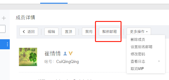 騰訊企業郵箱 騰訊企業郵箱