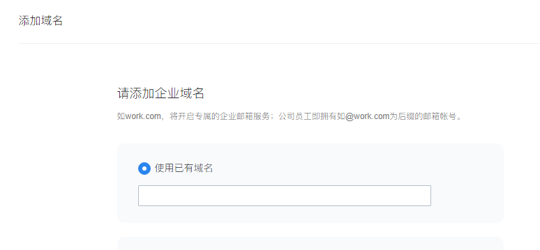 騰訊企業郵箱 騰訊企業郵箱