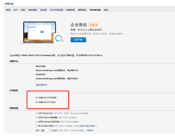 騰訊企業郵箱 騰訊企業郵箱