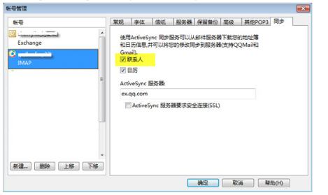 騰訊企業(yè)郵箱 騰訊企業(yè)郵箱