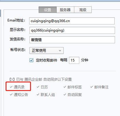 騰訊企業(yè)郵箱 騰訊企業(yè)郵箱
