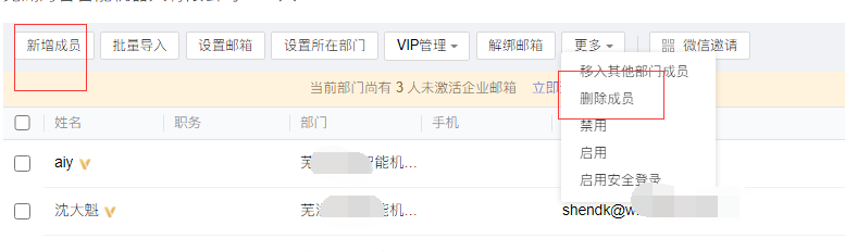 騰訊企業(yè)郵箱 騰訊企業(yè)郵箱