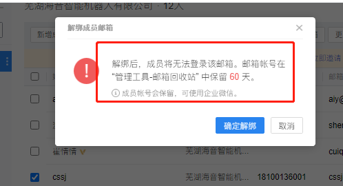 騰訊企業(yè)郵箱 騰訊企業(yè)郵箱