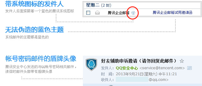 騰訊企業(yè)郵箱 騰訊企業(yè)郵箱