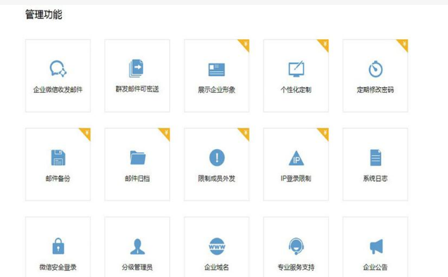 騰訊企業(yè)郵箱 騰訊企業(yè)郵箱