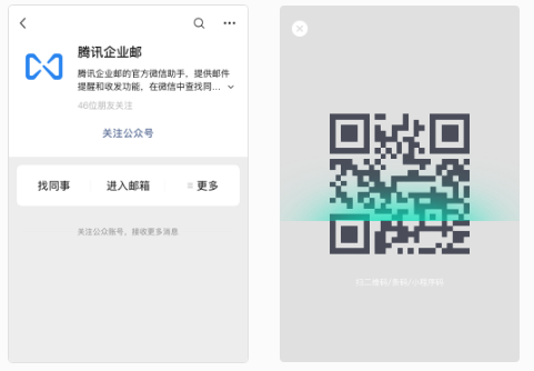 騰訊企業郵箱 騰訊企業郵箱