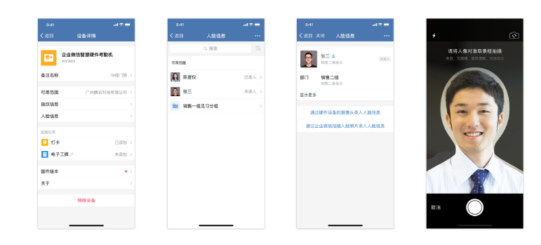 騰訊企業(yè)微信 騰訊企業(yè)微信