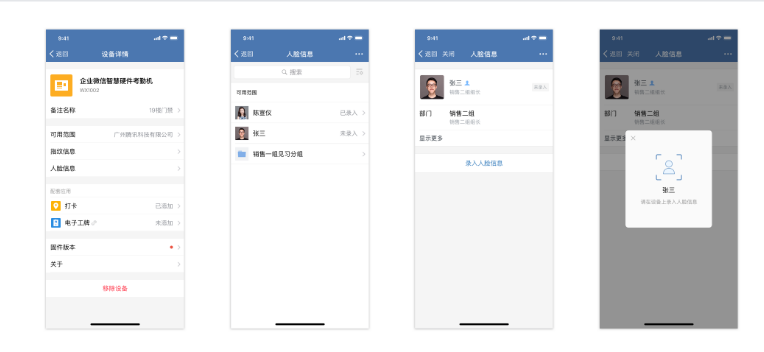 騰訊企業(yè)微信 騰訊企業(yè)微信