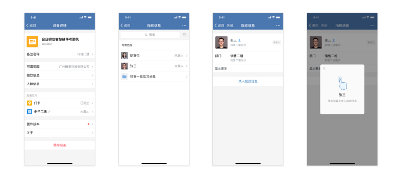 騰訊企業(yè)微信 騰訊企業(yè)微信