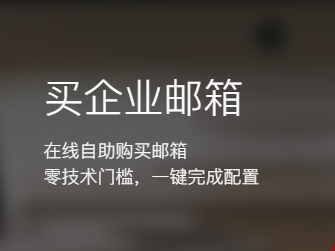 騰訊企業郵箱 騰訊企業郵箱