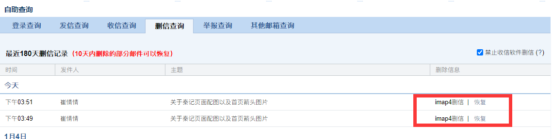 騰訊企業郵箱 騰訊企業郵箱
