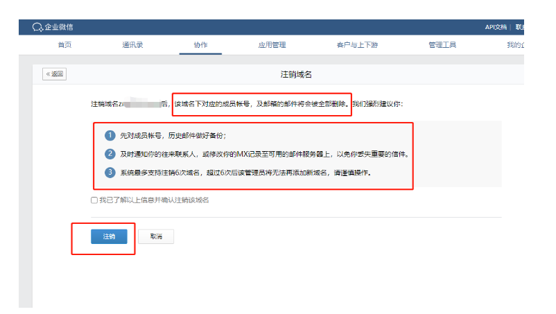 騰訊企業(yè)郵箱 騰訊企業(yè)郵箱