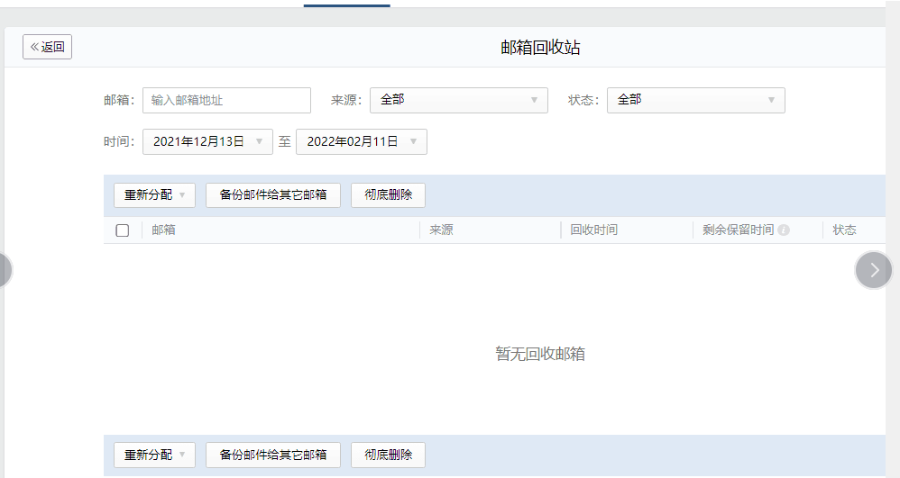騰訊企業郵箱 騰訊企業郵箱