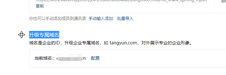 騰訊企業郵箱 騰訊企業郵箱