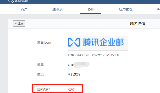 騰訊企業郵箱 騰訊企業郵箱