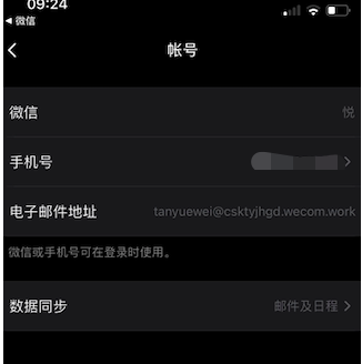 騰訊企業郵箱 騰訊企業郵箱