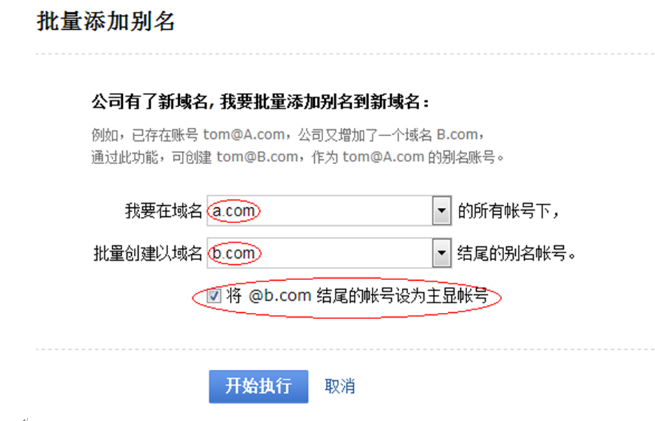 騰訊企業(yè)郵箱 騰訊企業(yè)郵箱