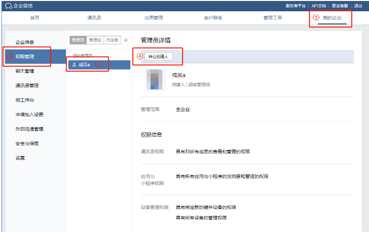 騰訊企業郵箱 騰訊企業郵箱