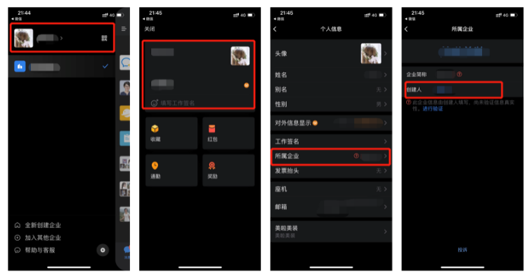 騰訊企業郵箱 騰訊企業郵箱