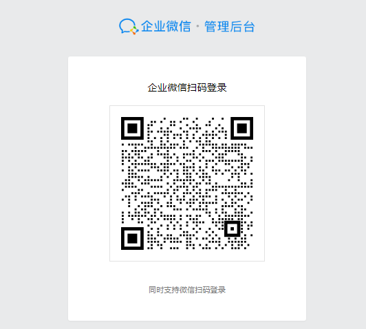 騰訊企業微信郵箱 騰訊企業微信郵箱