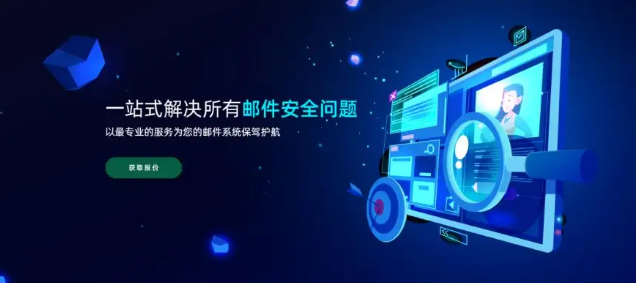 騰訊企業郵箱 騰訊企業郵箱