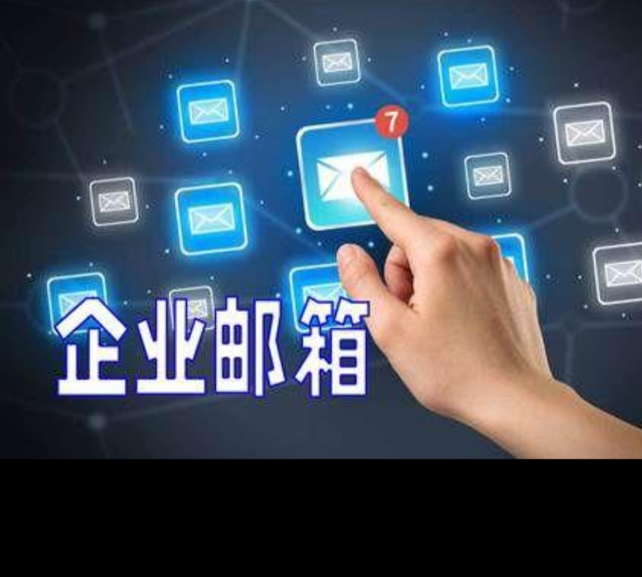 qq企業微信郵箱 qq企業微信郵箱