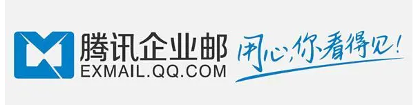 騰訊企業(yè)微信郵箱 騰訊企業(yè)微信郵箱
