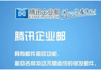 騰訊企業郵箱價格 騰訊企業郵箱價格