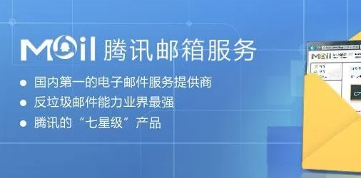 騰訊企業微信郵箱 騰訊企業微信郵箱