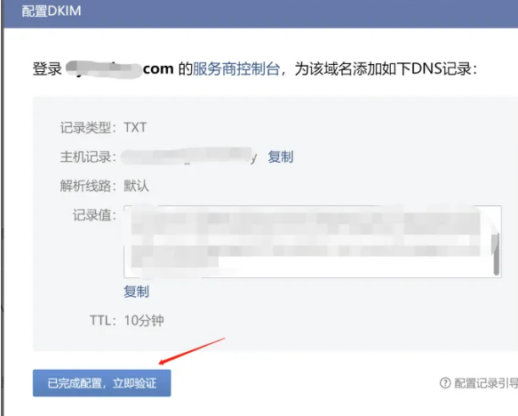 騰訊企業郵箱 騰訊企業郵箱