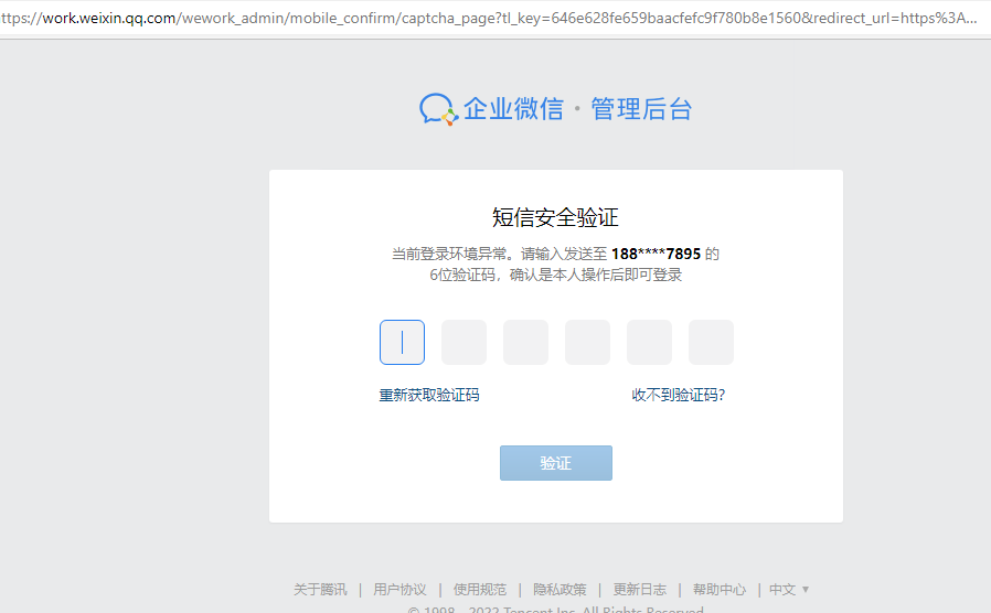 騰訊企業郵箱 騰訊企業郵箱