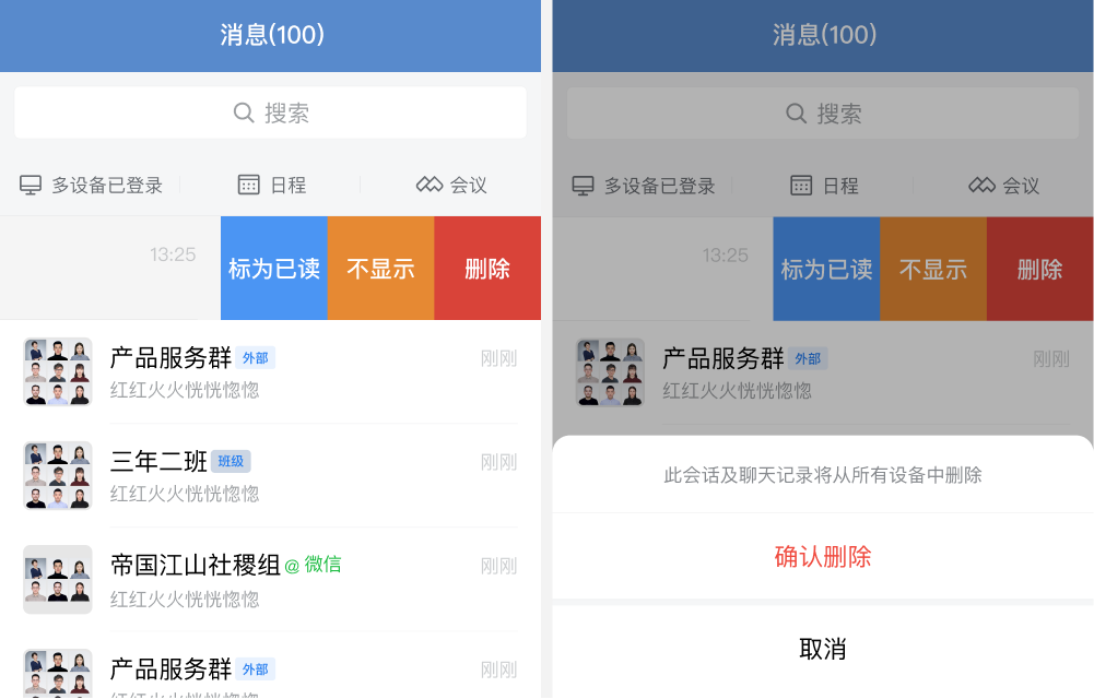 騰訊企業(yè)郵箱 騰訊企業(yè)郵箱