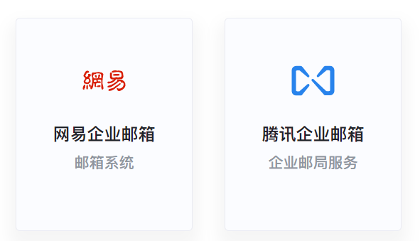 騰訊企業微信郵箱 騰訊企業微信郵箱