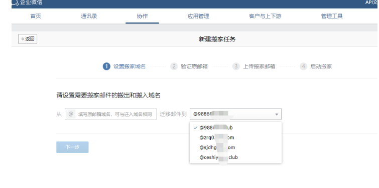 騰訊企業(yè)郵箱 騰訊企業(yè)郵箱