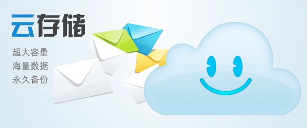 騰訊企業微信郵箱 騰訊企業微信郵箱