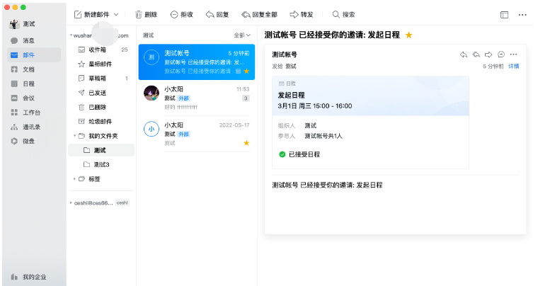騰訊企業(yè)郵箱 騰訊企業(yè)郵箱