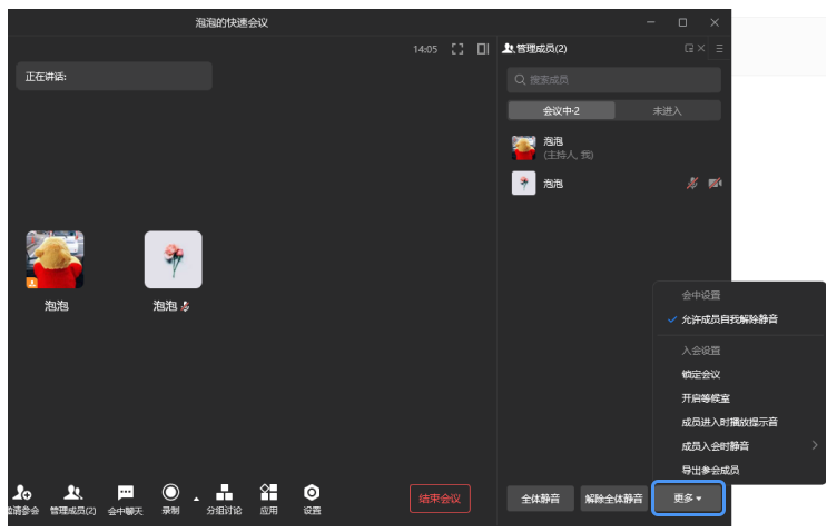 騰訊企業(yè)微信郵箱 騰訊企業(yè)微信郵箱