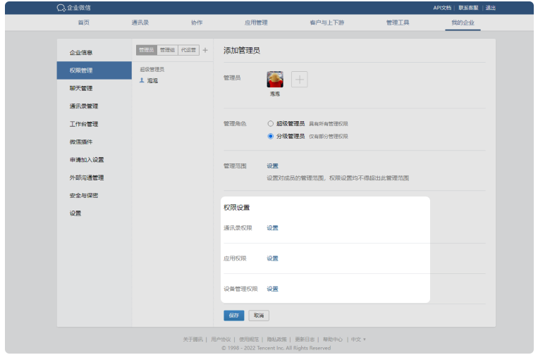 騰訊企業微信郵箱 騰訊企業微信郵箱