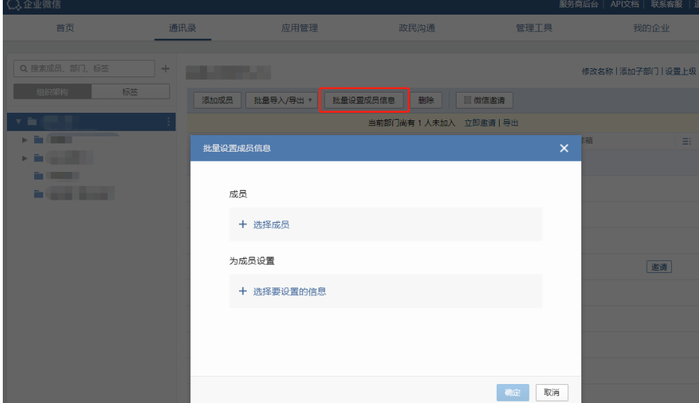 騰訊企業微信 騰訊企業微信
