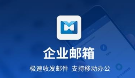 騰訊企業微信郵箱 騰訊企業微信郵箱