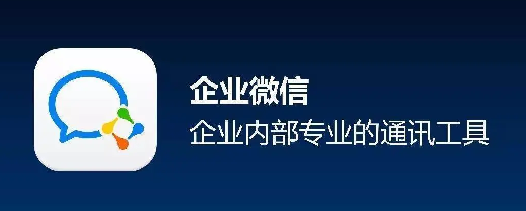 企業(yè)微盤 企業(yè)微盤