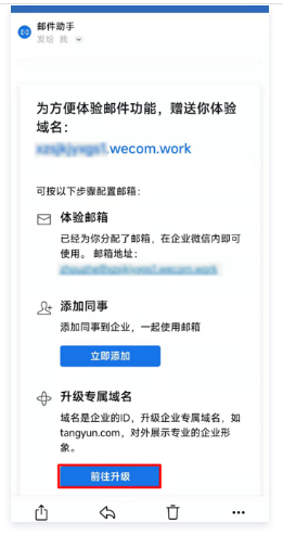 騰訊企業(yè)微信郵箱 騰訊企業(yè)微信郵箱