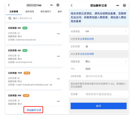騰訊企業(yè)微信 騰訊企業(yè)微信