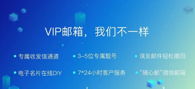 騰訊企業(yè)郵箱 騰訊企業(yè)郵箱