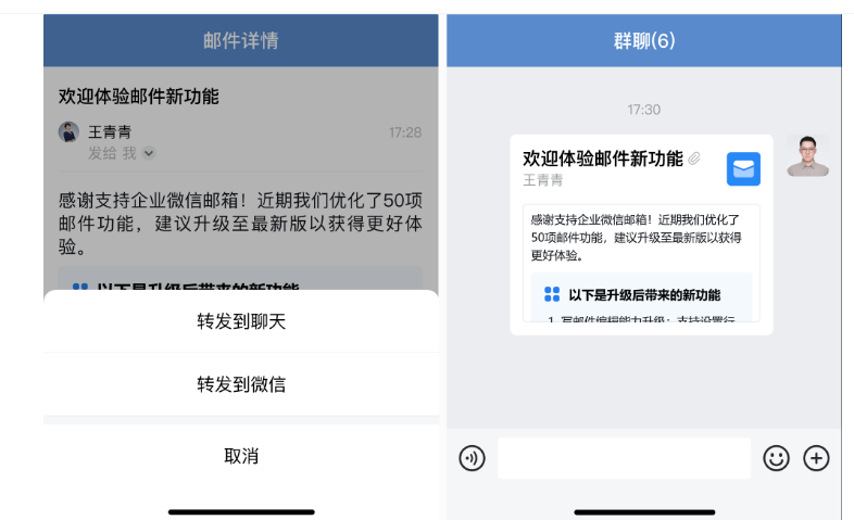 騰訊企業微信郵箱 騰訊企業微信郵箱