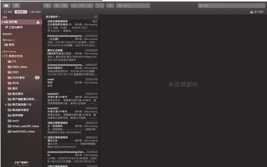 騰訊企業郵箱 騰訊企業郵箱