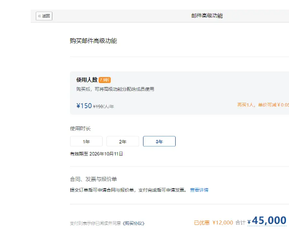 上海騰訊企業郵箱 上海騰訊企業郵箱