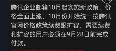 騰訊企業微信郵箱 騰訊企業微信郵箱