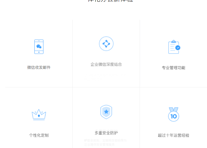 騰訊企業(yè)微信郵箱 騰訊企業(yè)微信郵箱