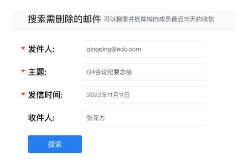 騰訊企業郵箱 騰訊企業郵箱